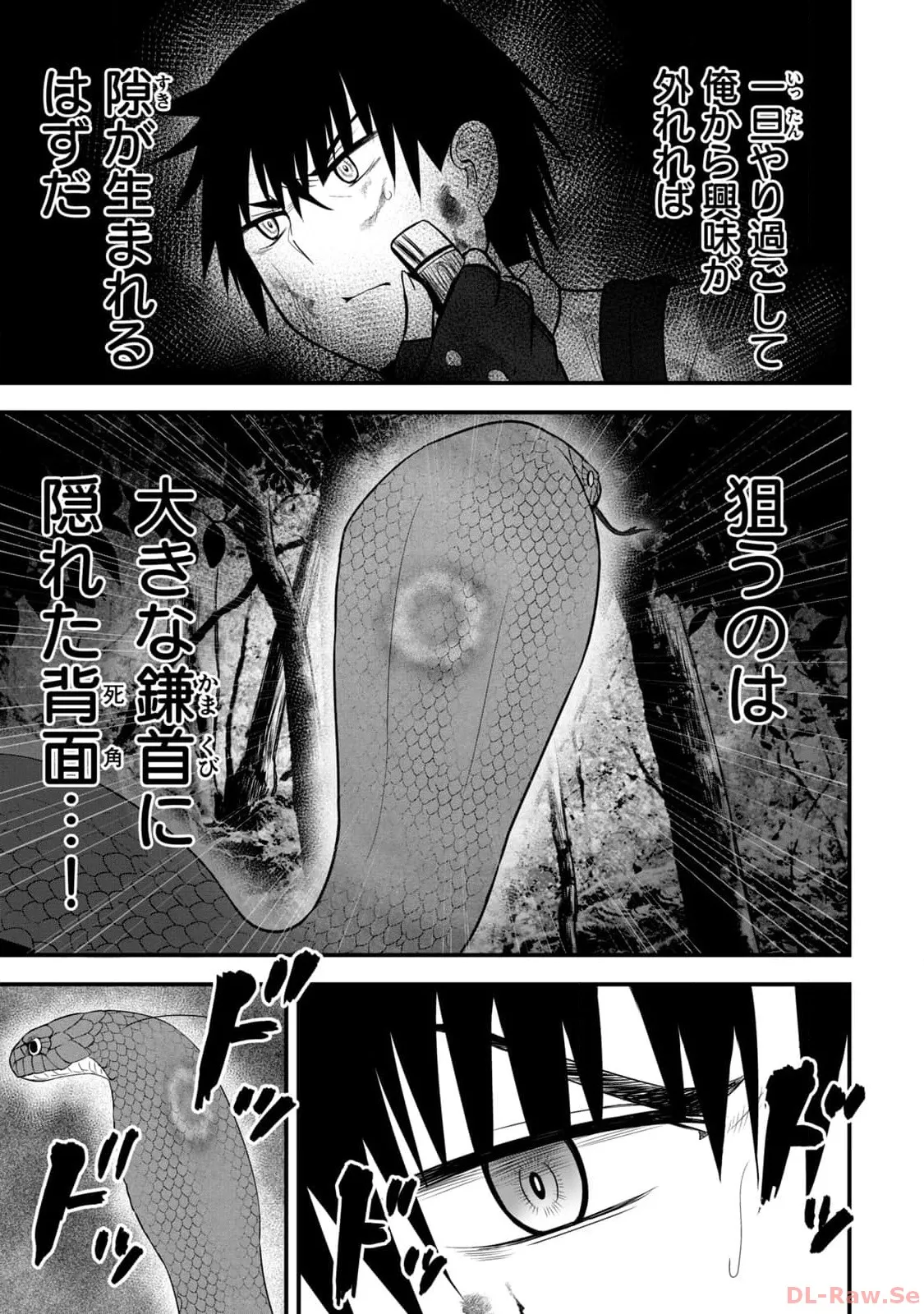 異世界らくらくサバイバル～生存スキル強者の俺が美少女四人と暮らす無人島生活～ raw 第02 Page.25