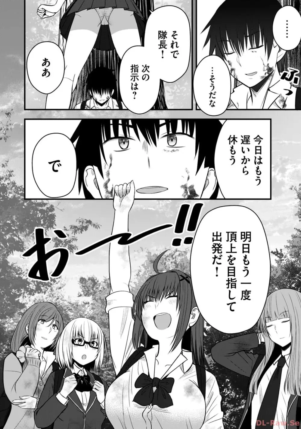 異世界らくらくサバイバル～生存スキル強者の俺が美少女四人と暮らす無人島生活～ raw 第02 Page.34