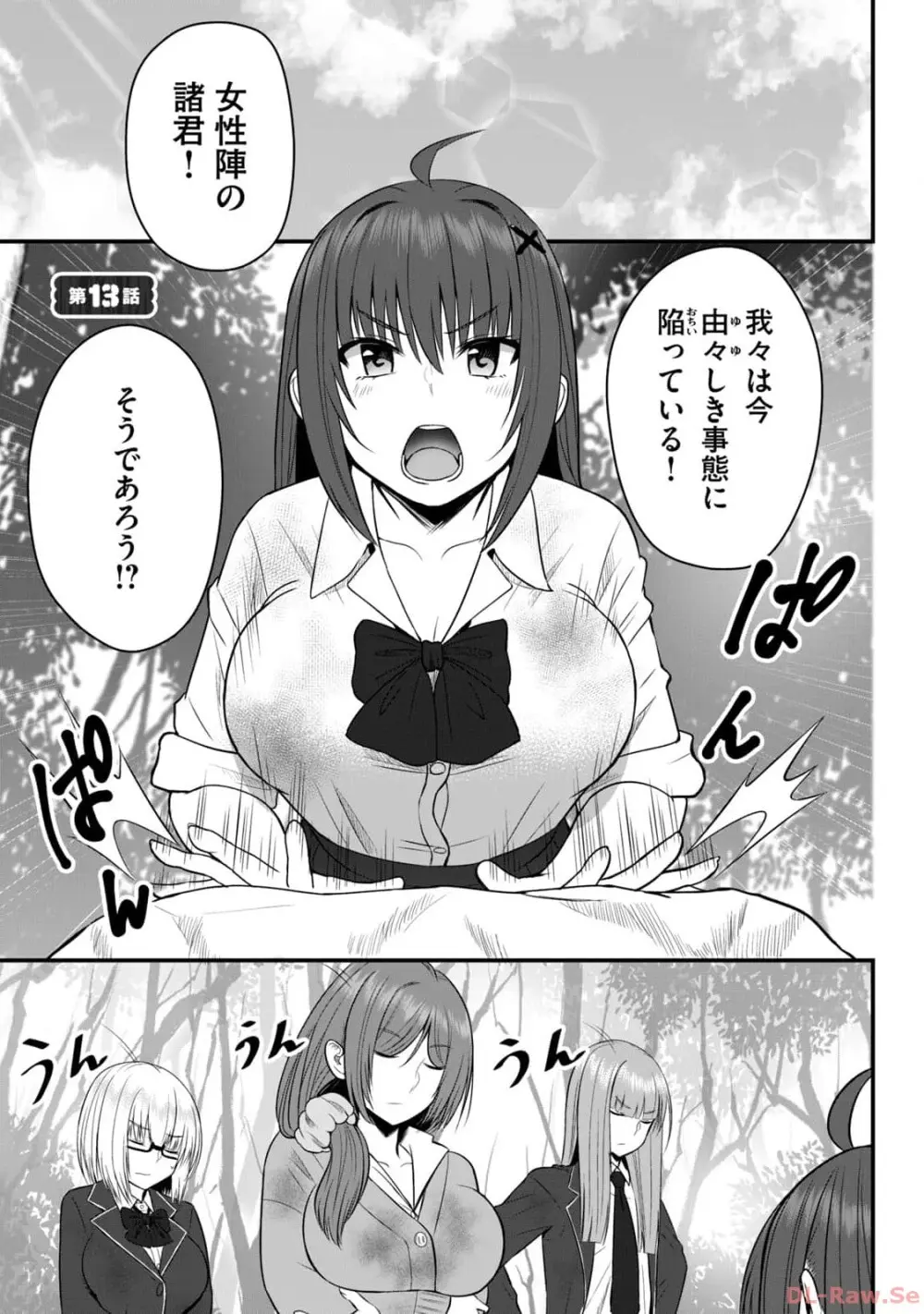異世界らくらくサバイバル～生存スキル強者の俺が美少女四人と暮らす無人島生活～ raw 第02 Page.35