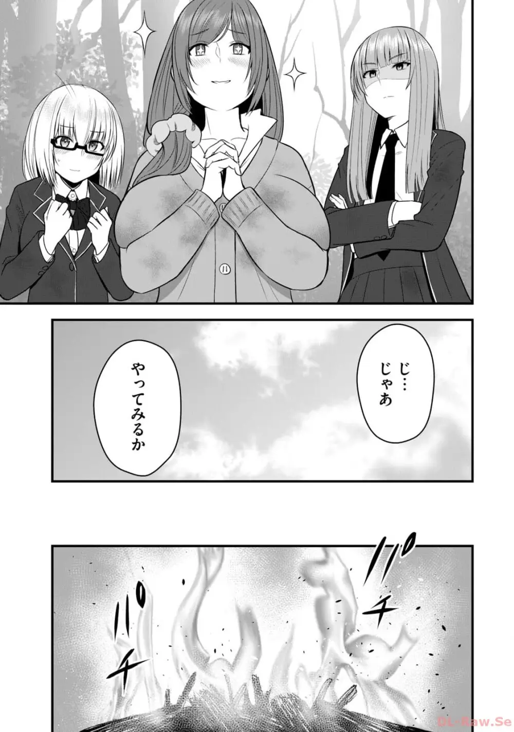 異世界らくらくサバイバル～生存スキル強者の俺が美少女四人と暮らす無人島生活～ raw 第02 Page.37