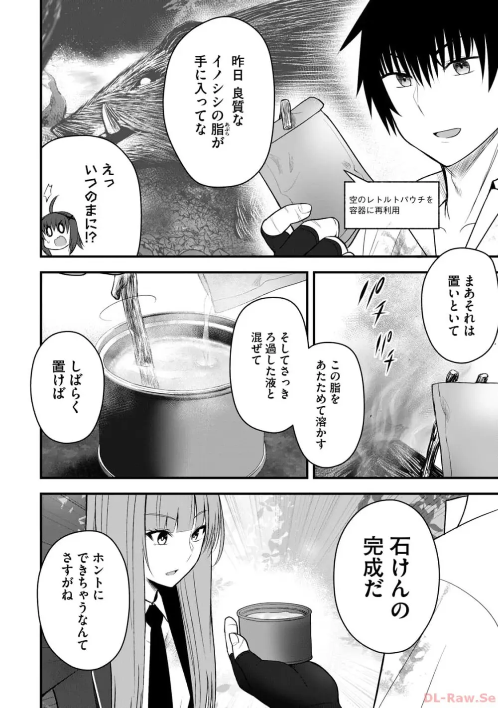 異世界らくらくサバイバル～生存スキル強者の俺が美少女四人と暮らす無人島生活～ raw 第02 Page.40