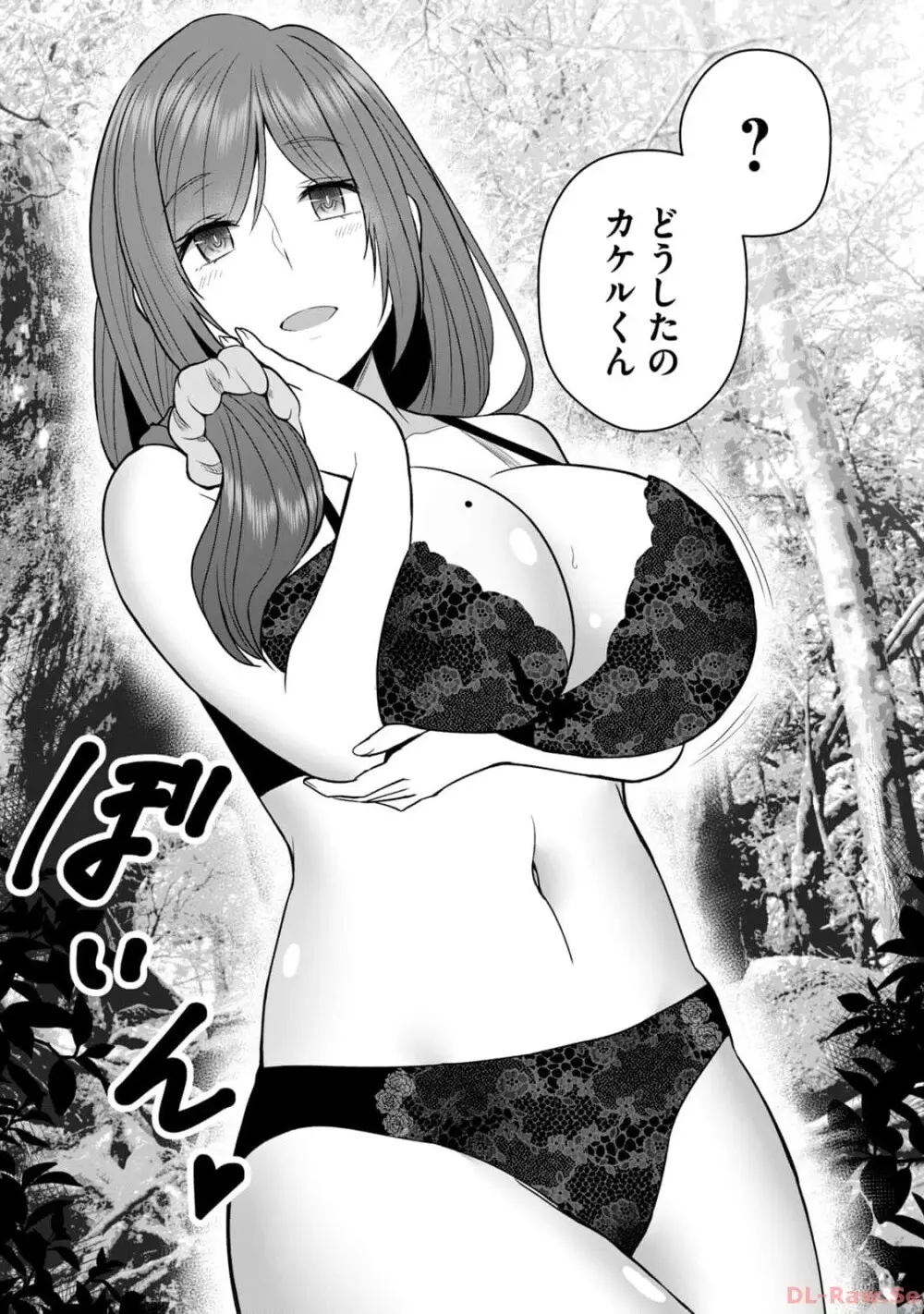 異世界らくらくサバイバル～生存スキル強者の俺が美少女四人と暮らす無人島生活～ raw 第02 Page.45