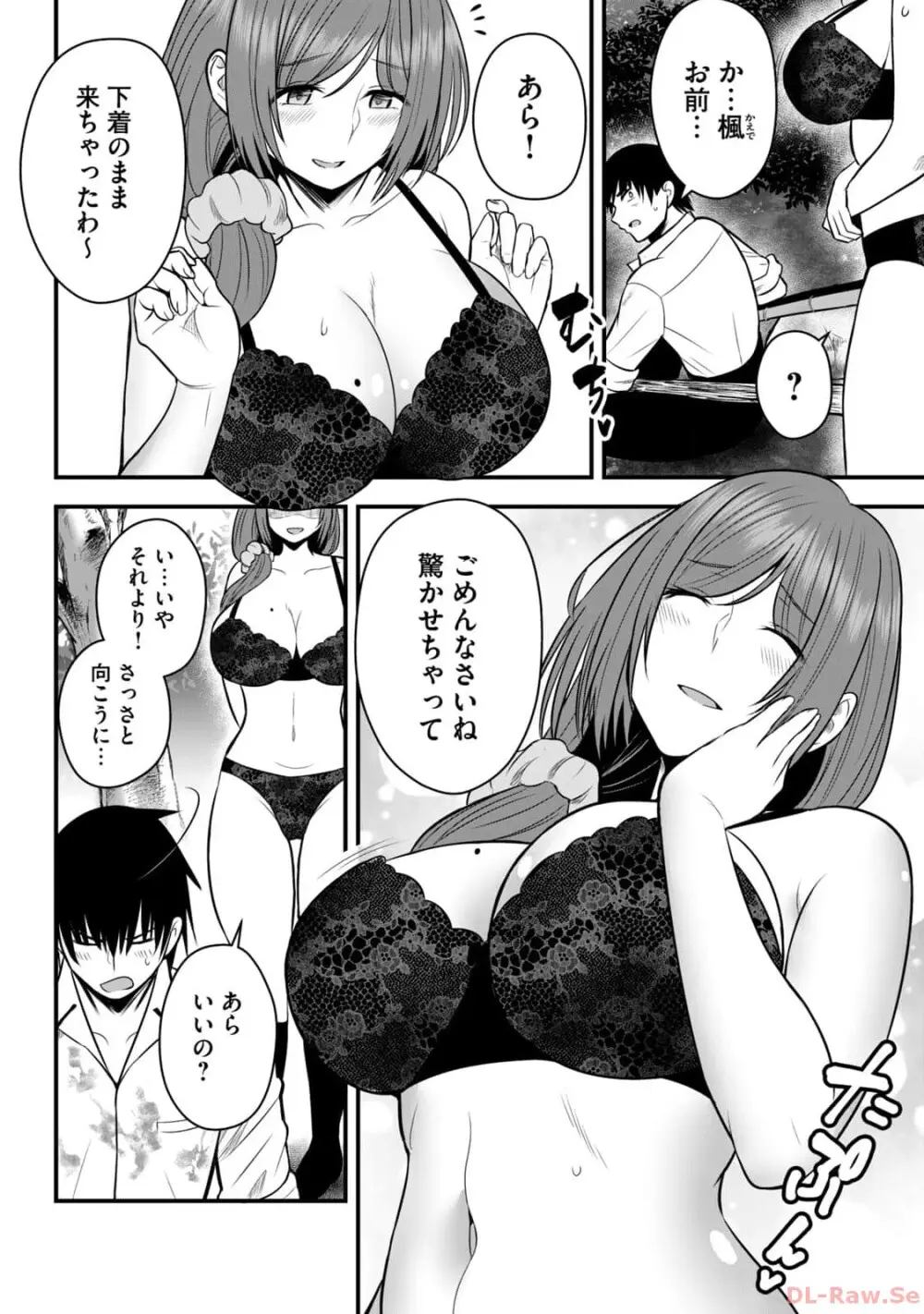異世界らくらくサバイバル～生存スキル強者の俺が美少女四人と暮らす無人島生活～ raw 第02 Page.46