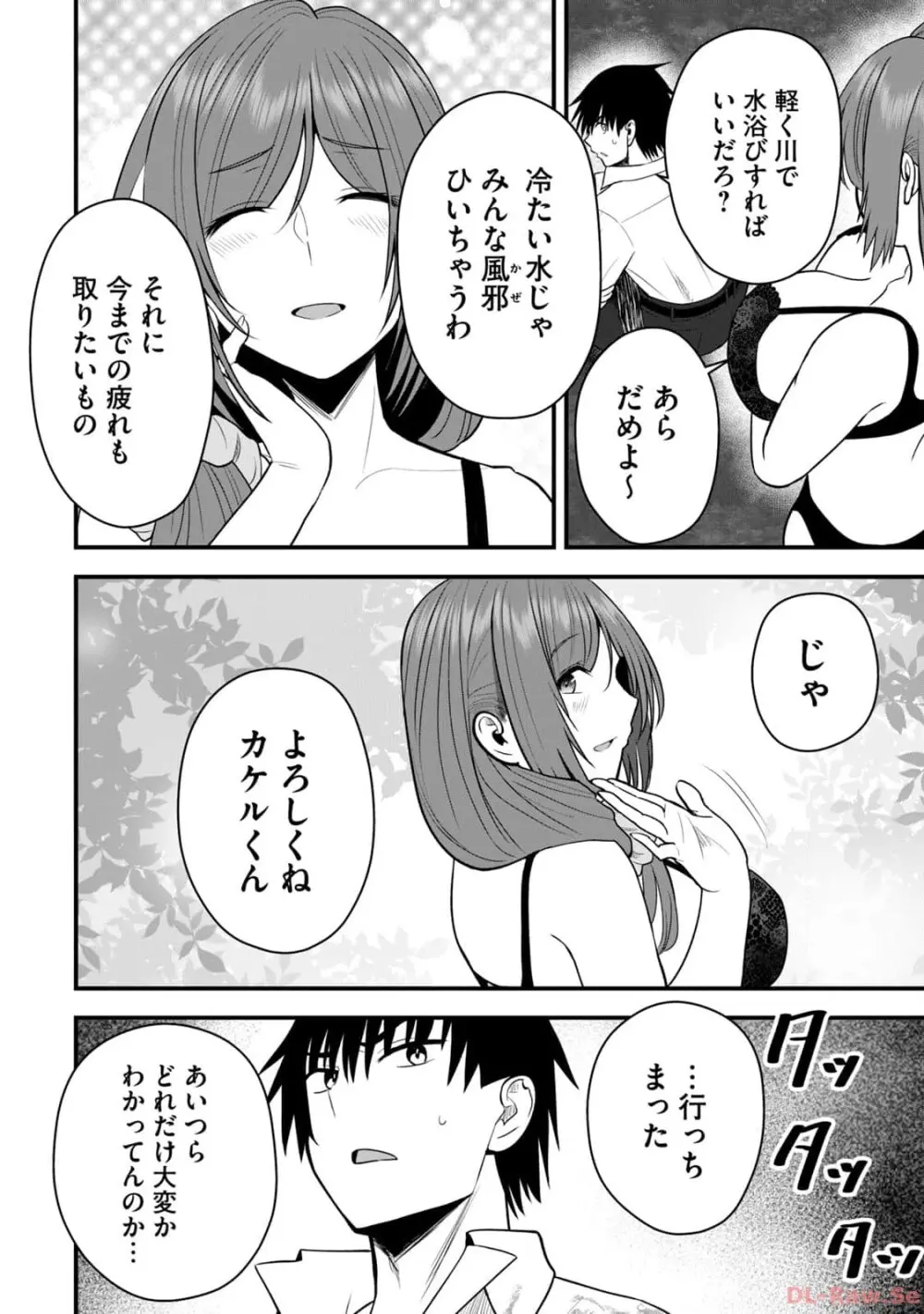 異世界らくらくサバイバル～生存スキル強者の俺が美少女四人と暮らす無人島生活～ raw 第02 Page.50
