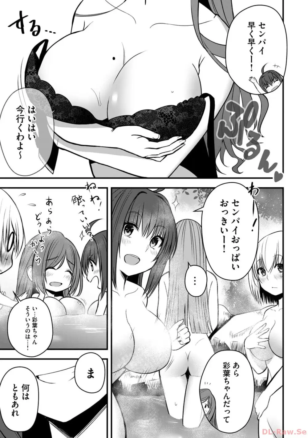 異世界らくらくサバイバル～生存スキル強者の俺が美少女四人と暮らす無人島生活～ raw 第02 Page.55
