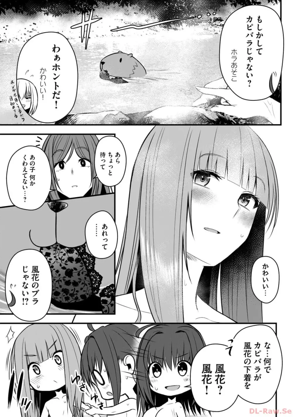異世界らくらくサバイバル～生存スキル強者の俺が美少女四人と暮らす無人島生活～ raw 第02 Page.59