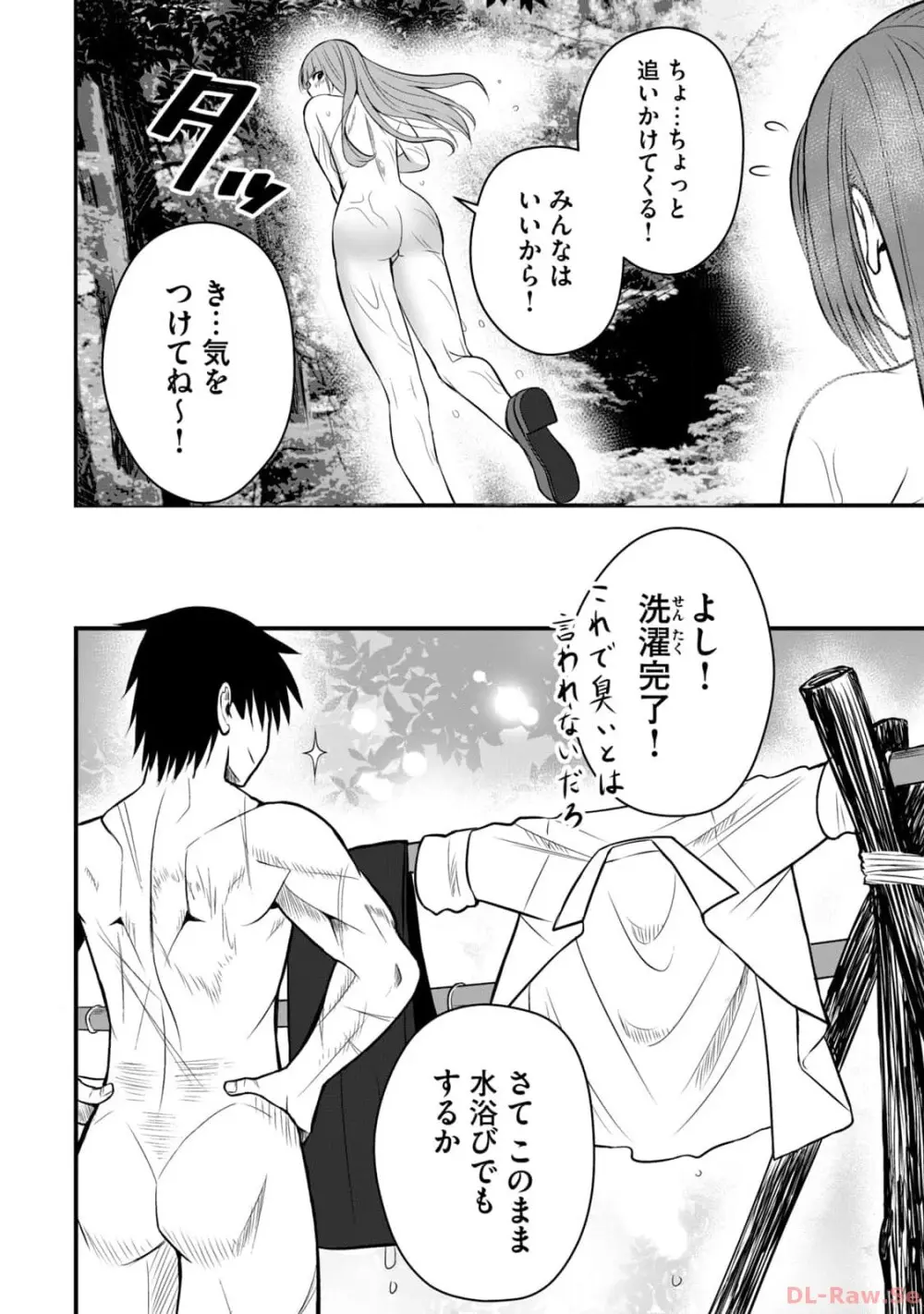 異世界らくらくサバイバル～生存スキル強者の俺が美少女四人と暮らす無人島生活～ raw 第02 Page.60
