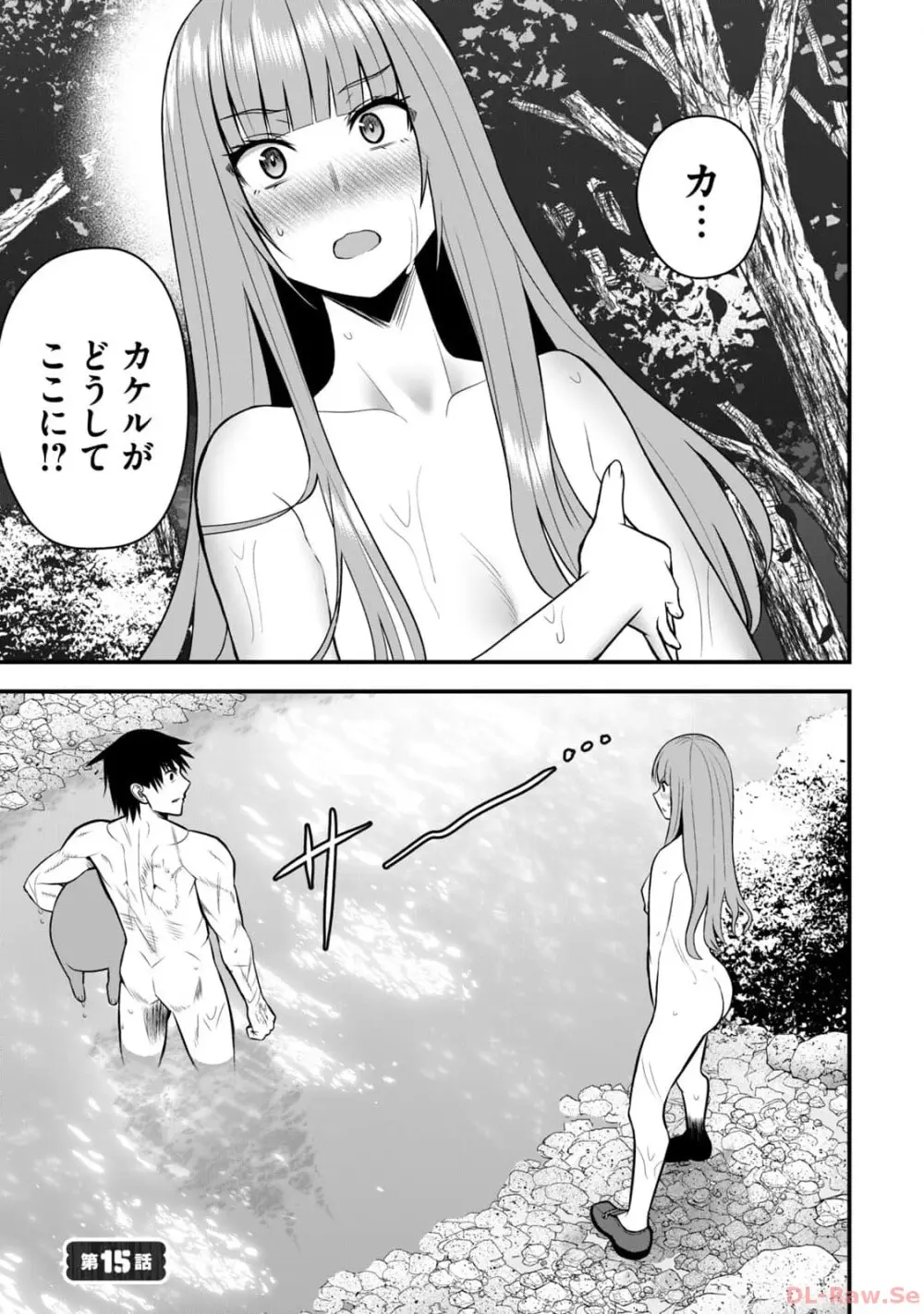 異世界らくらくサバイバル～生存スキル強者の俺が美少女四人と暮らす無人島生活～ raw 第02 Page.63