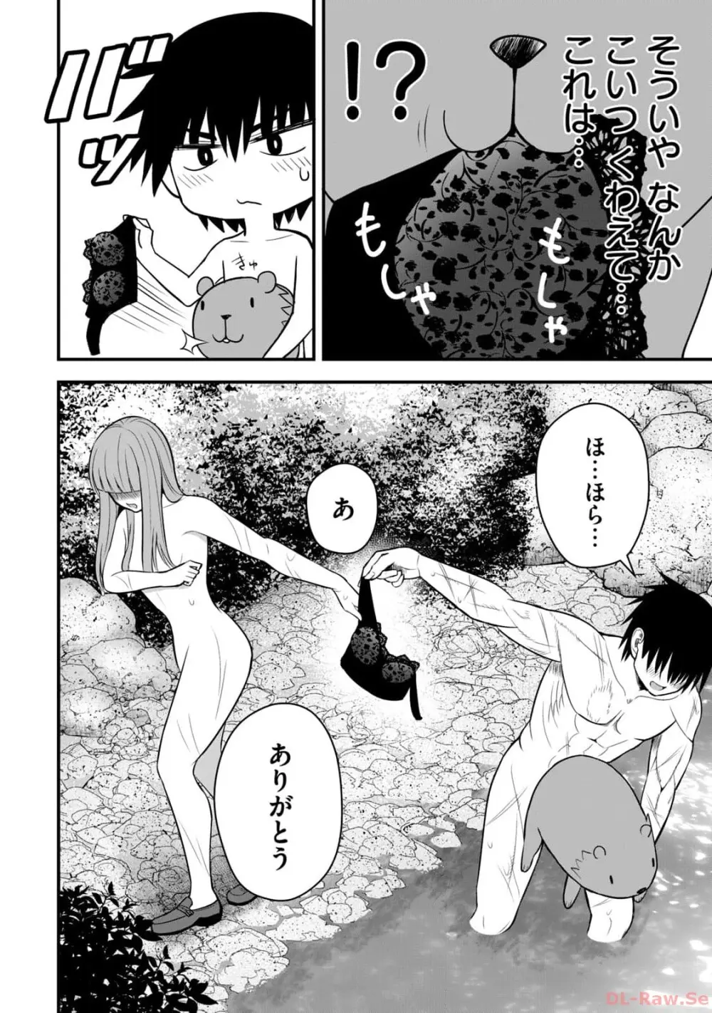 異世界らくらくサバイバル～生存スキル強者の俺が美少女四人と暮らす無人島生活～ raw 第02 Page.66