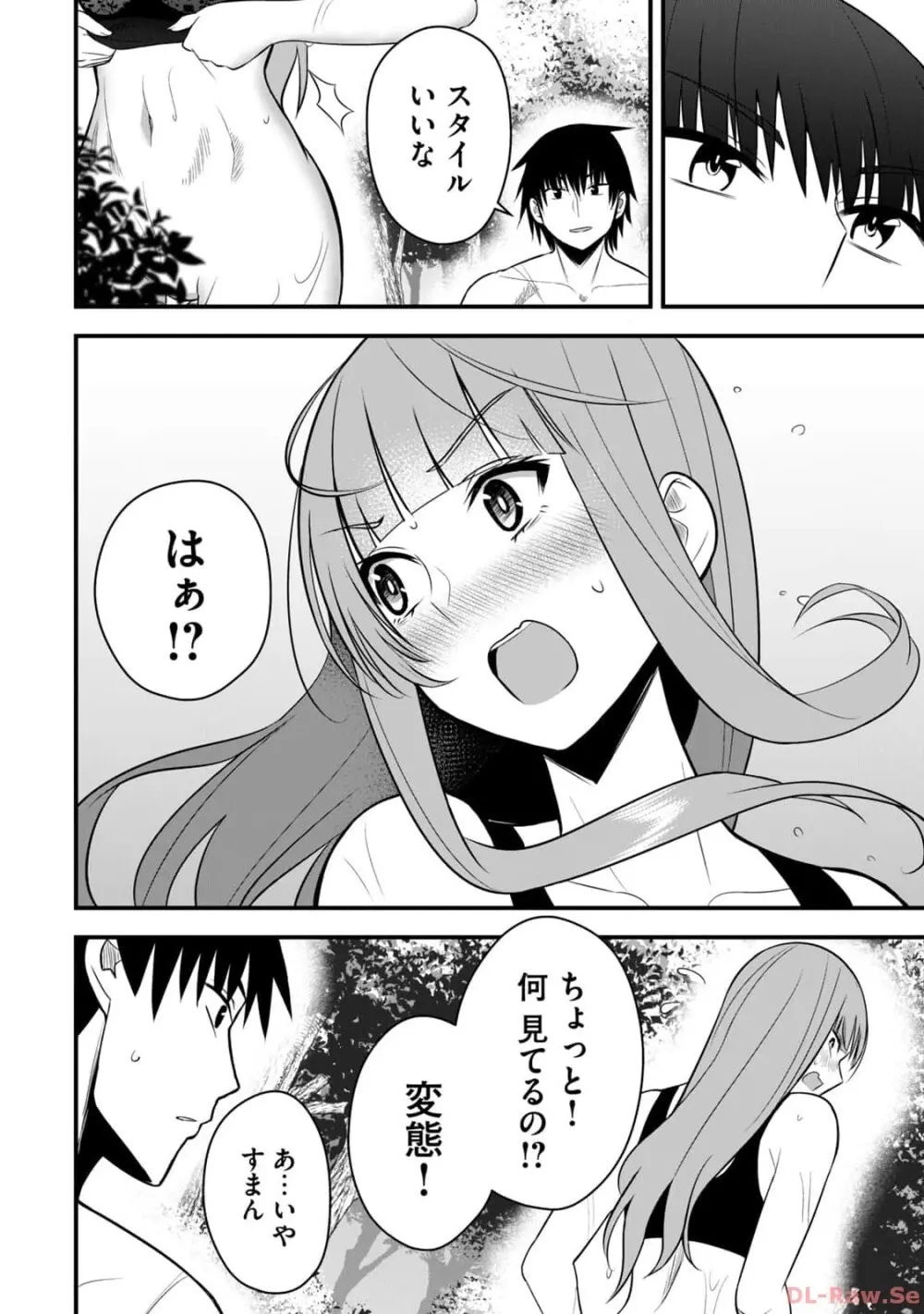 異世界らくらくサバイバル～生存スキル強者の俺が美少女四人と暮らす無人島生活～ raw 第02 Page.68