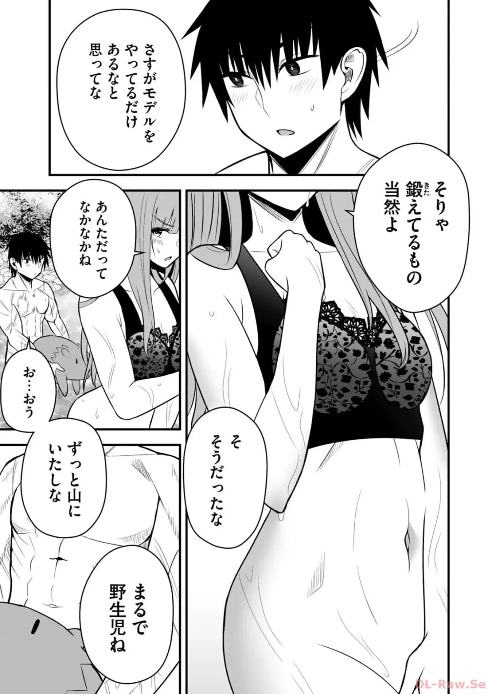 異世界らくらくサバイバル～生存スキル強者の俺が美少女四人と暮らす無人島生活～ raw 第02 Page.69