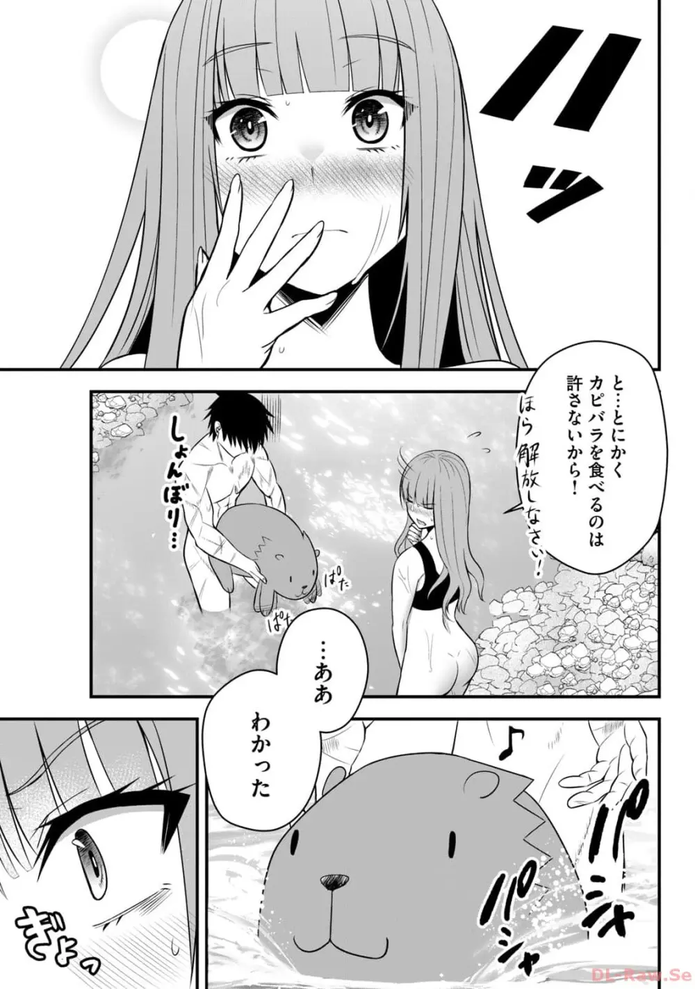 異世界らくらくサバイバル～生存スキル強者の俺が美少女四人と暮らす無人島生活～ raw 第02 Page.71