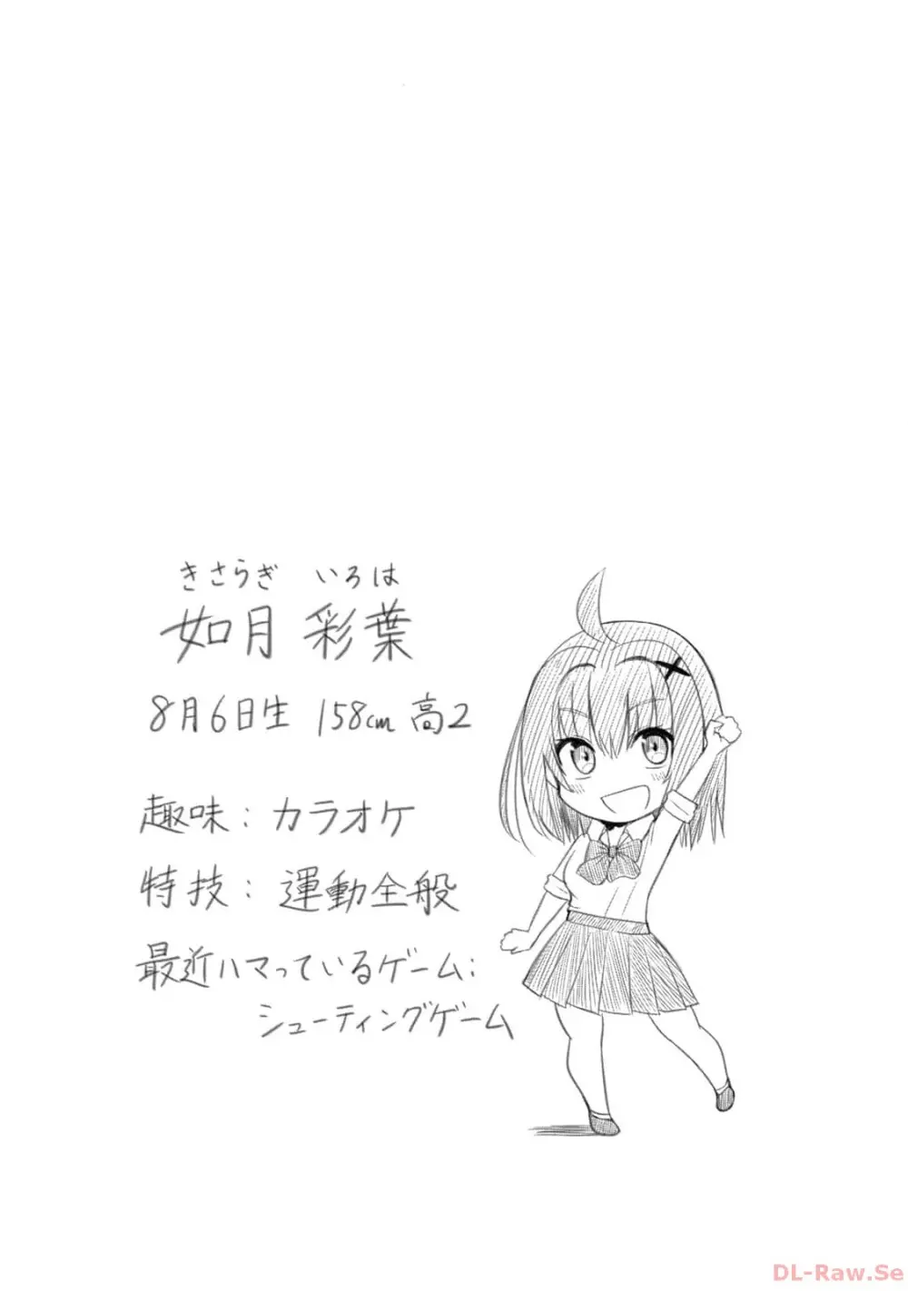 異世界らくらくサバイバル～生存スキル強者の俺が美少女四人と暮らす無人島生活～ raw 第02 Page.78