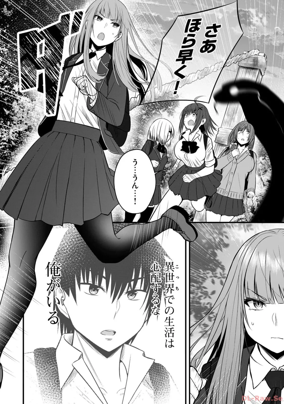 異世界らくらくサバイバル～生存スキル強者の俺が美少女四人と暮らす無人島生活～ raw 第02 Page.8