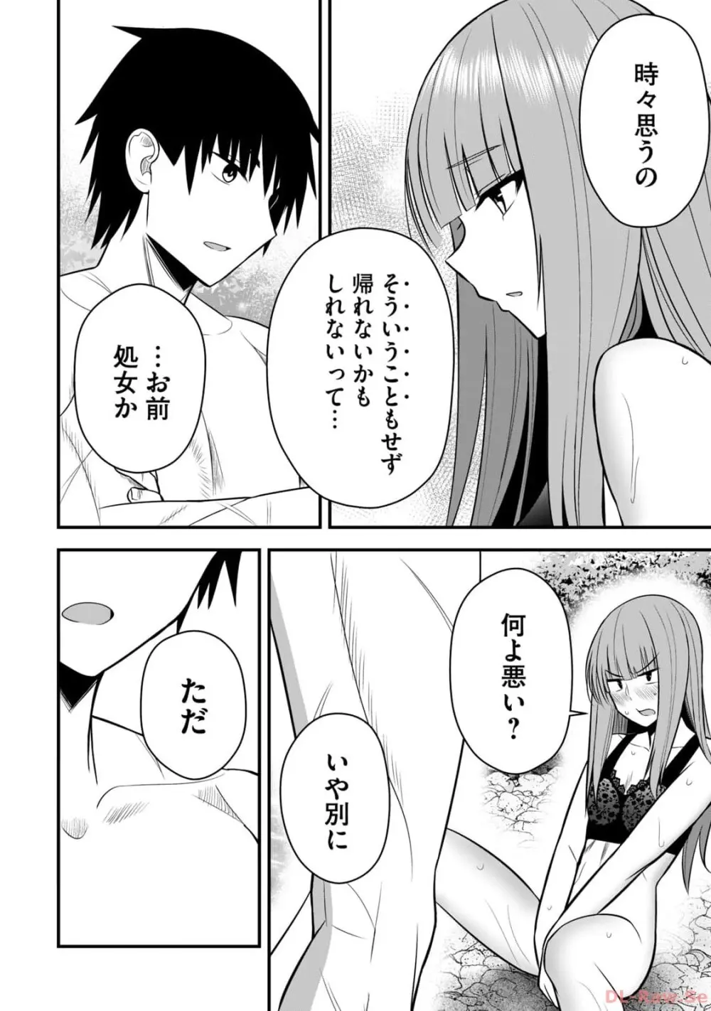 異世界らくらくサバイバル～生存スキル強者の俺が美少女四人と暮らす無人島生活～ raw 第02 Page.82