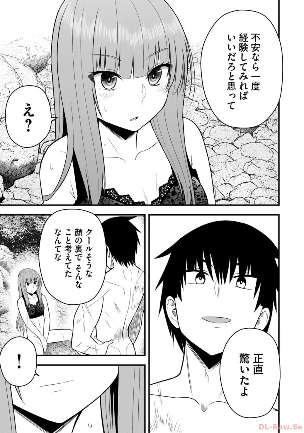異世界らくらくサバイバル～生存スキル強者の俺が美少女四人と暮らす無人島生活～ raw 第02 Page.83