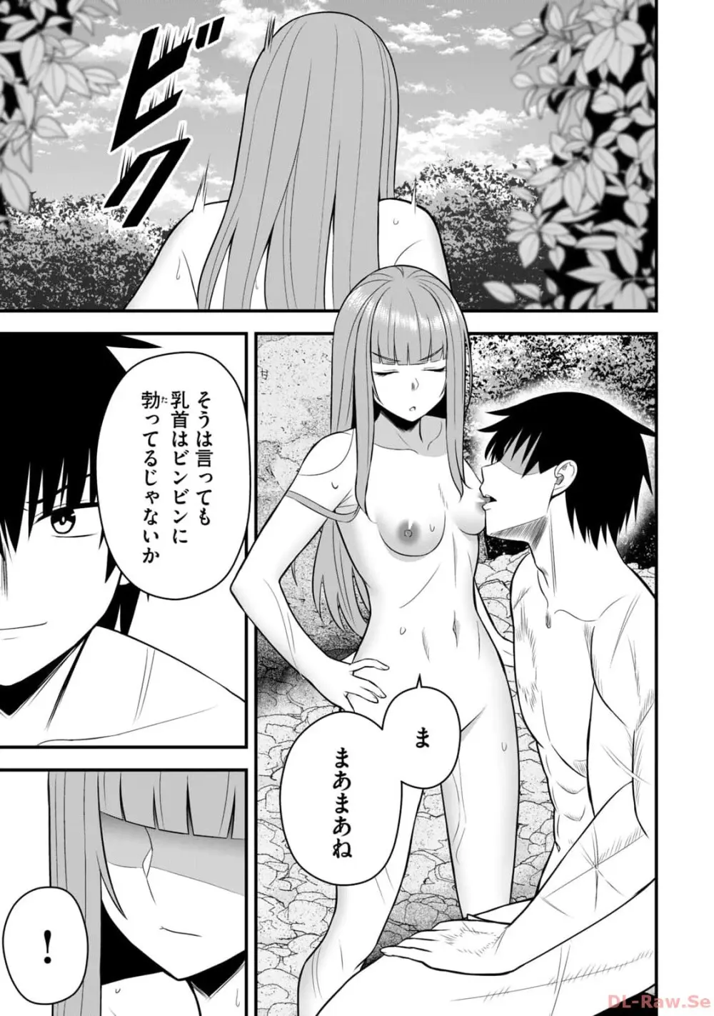 異世界らくらくサバイバル～生存スキル強者の俺が美少女四人と暮らす無人島生活～ raw 第02 Page.89