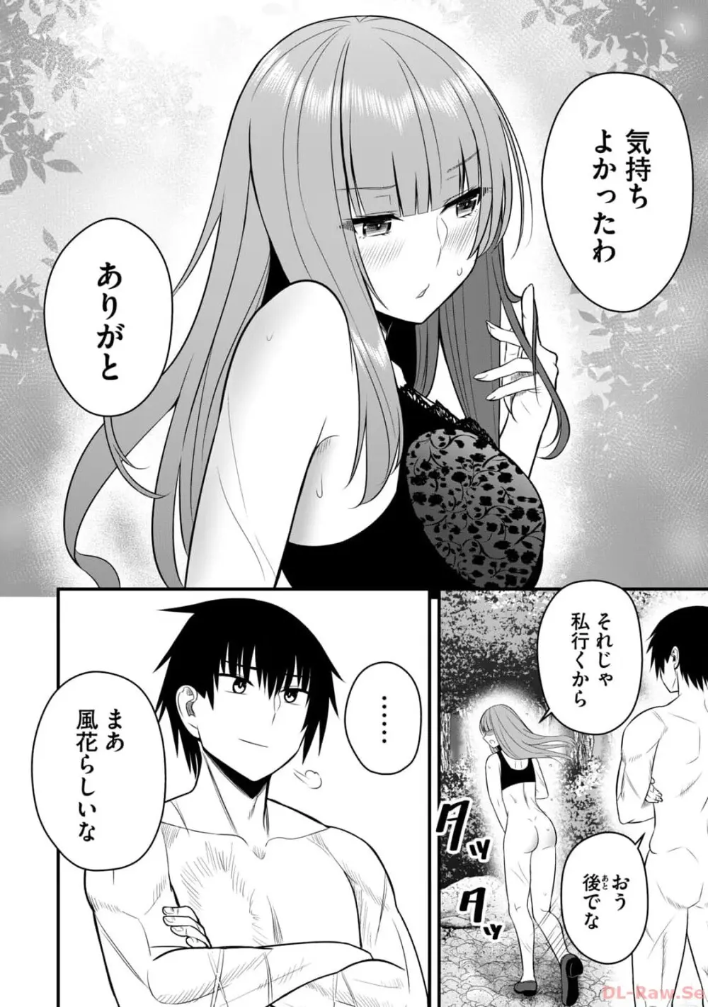 異世界らくらくサバイバル～生存スキル強者の俺が美少女四人と暮らす無人島生活～ raw 第02 Page.96