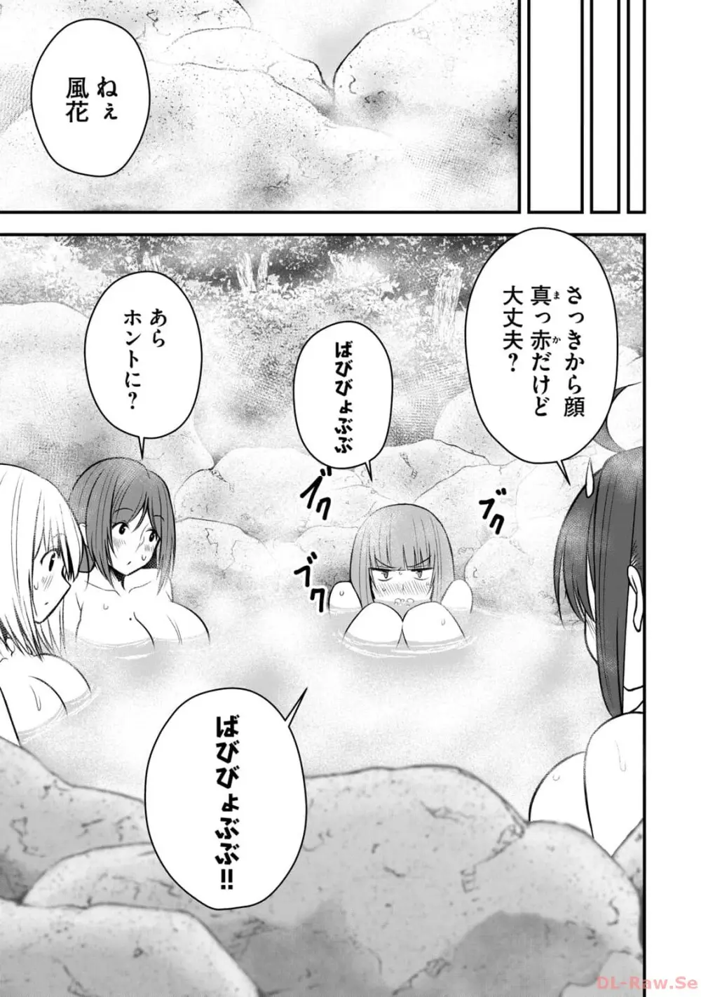 異世界らくらくサバイバル～生存スキル強者の俺が美少女四人と暮らす無人島生活～ raw 第02 Page.97