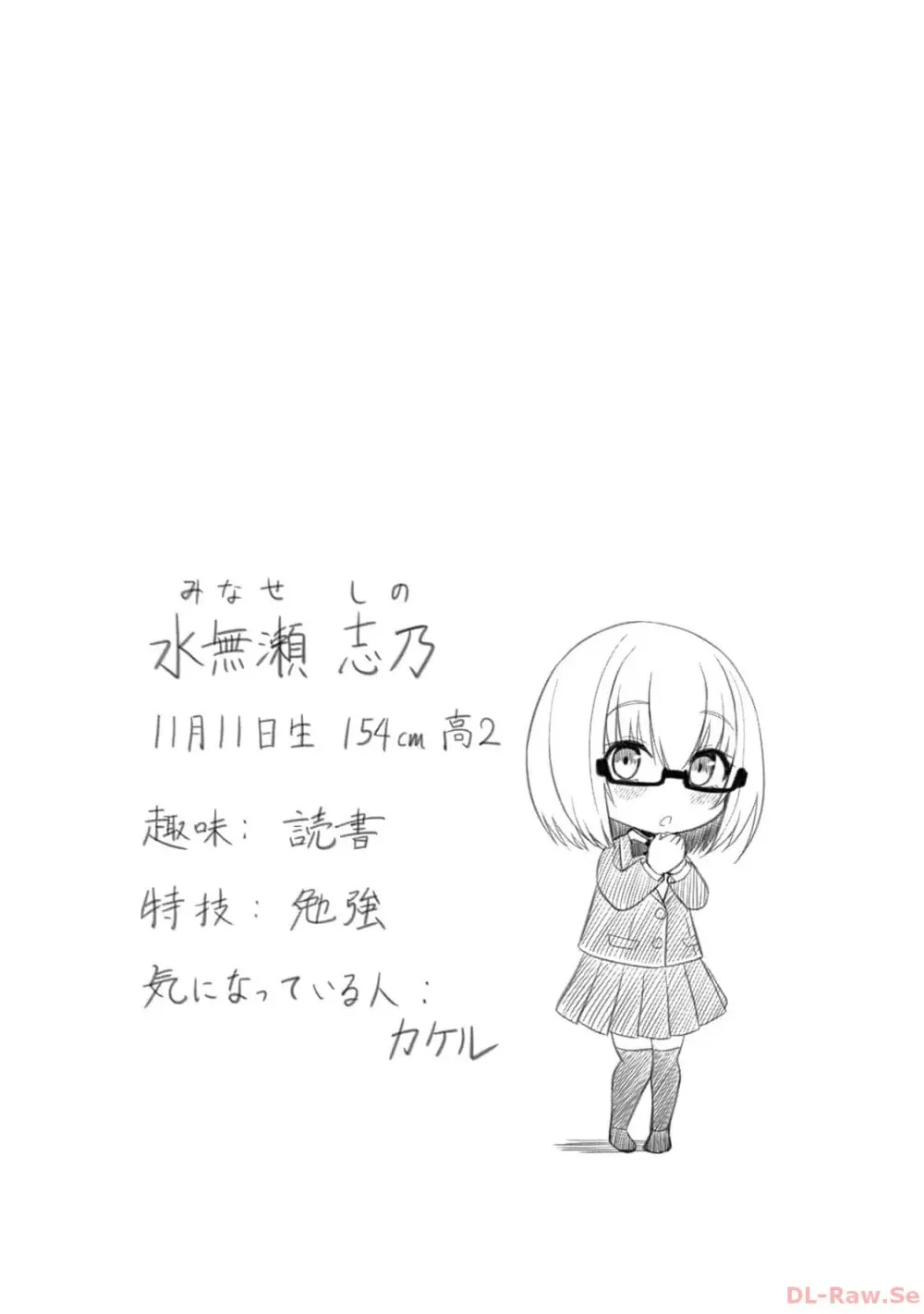 異世界らくらくサバイバル～生存スキル強者の俺が美少女四人と暮らす無人島生活～ raw 第02 Page.98