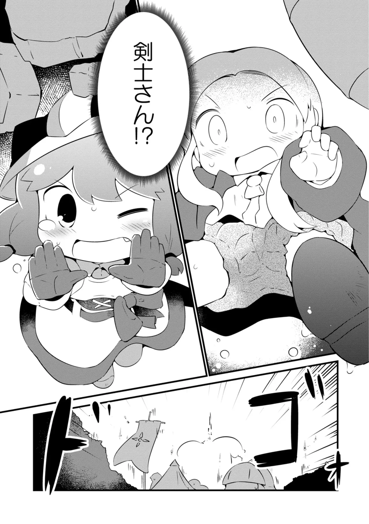 ダンジョンでお花摘みなんか許しません！Vol 1-6 Page.137