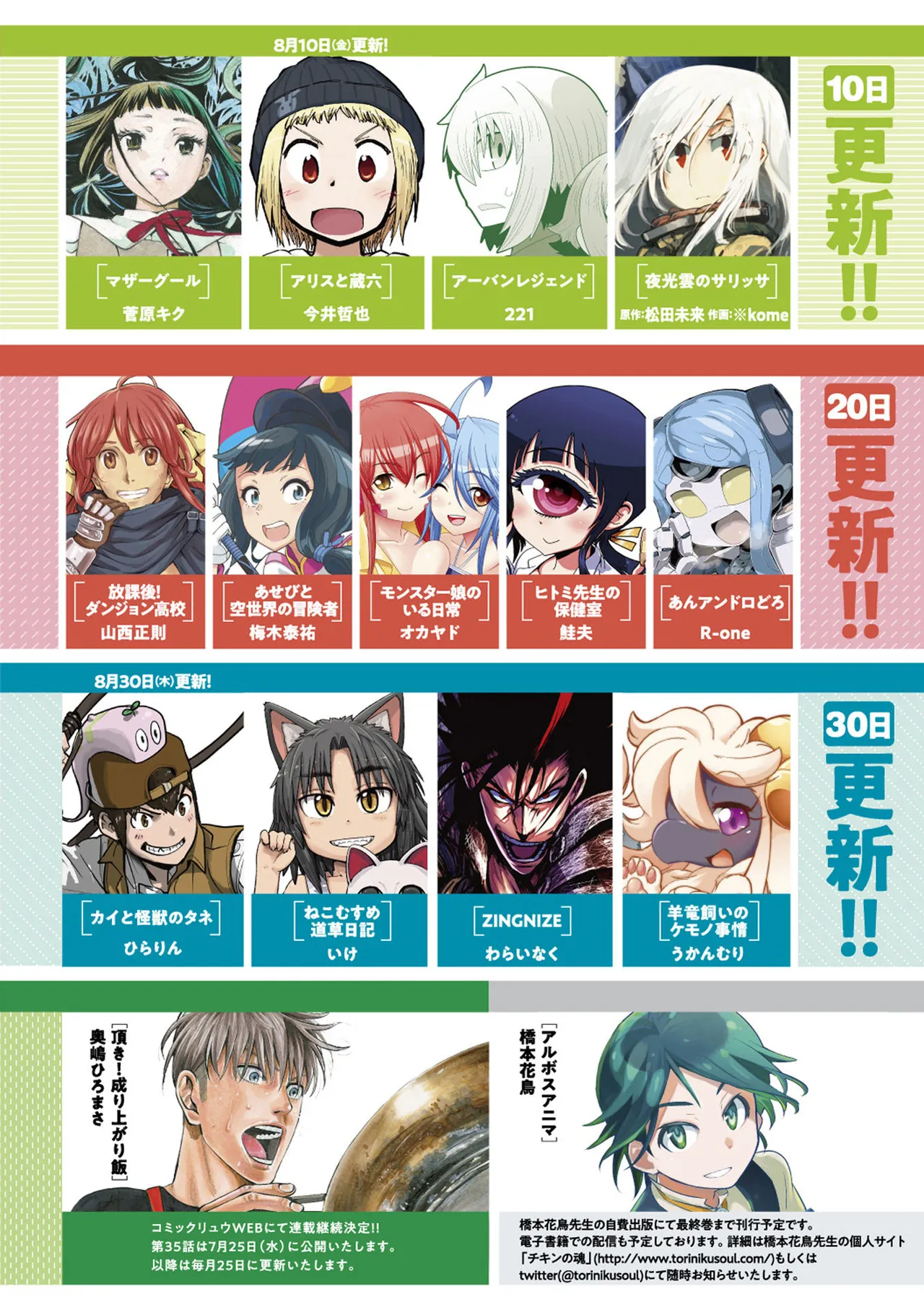 ダンジョンでお花摘みなんか許しません！Vol 1-6 Page.169