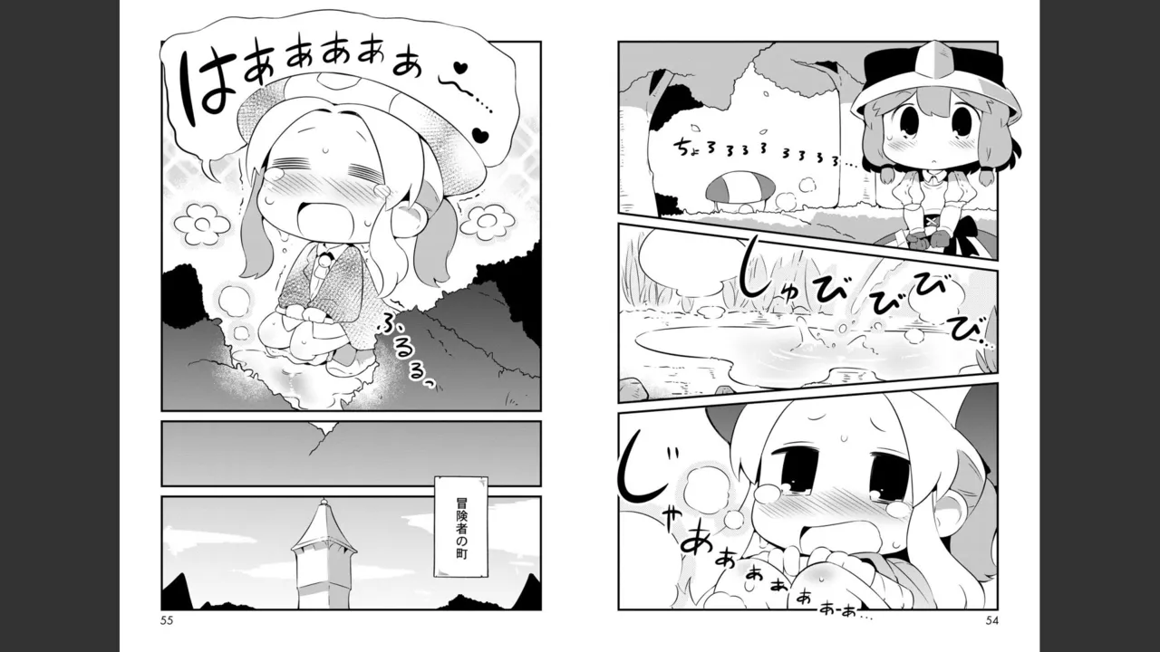 ダンジョンでお花摘みなんか許しません！Vol 1-6 Page.198
