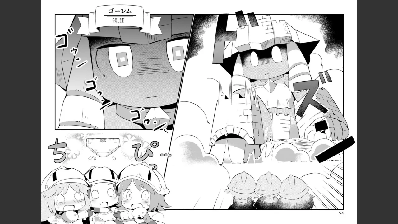 ダンジョンでお花摘みなんか許しません！Vol 1-6 Page.305