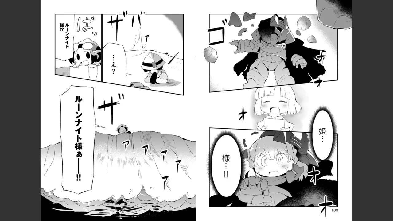 ダンジョンでお花摘みなんか許しません！Vol 1-6 Page.308