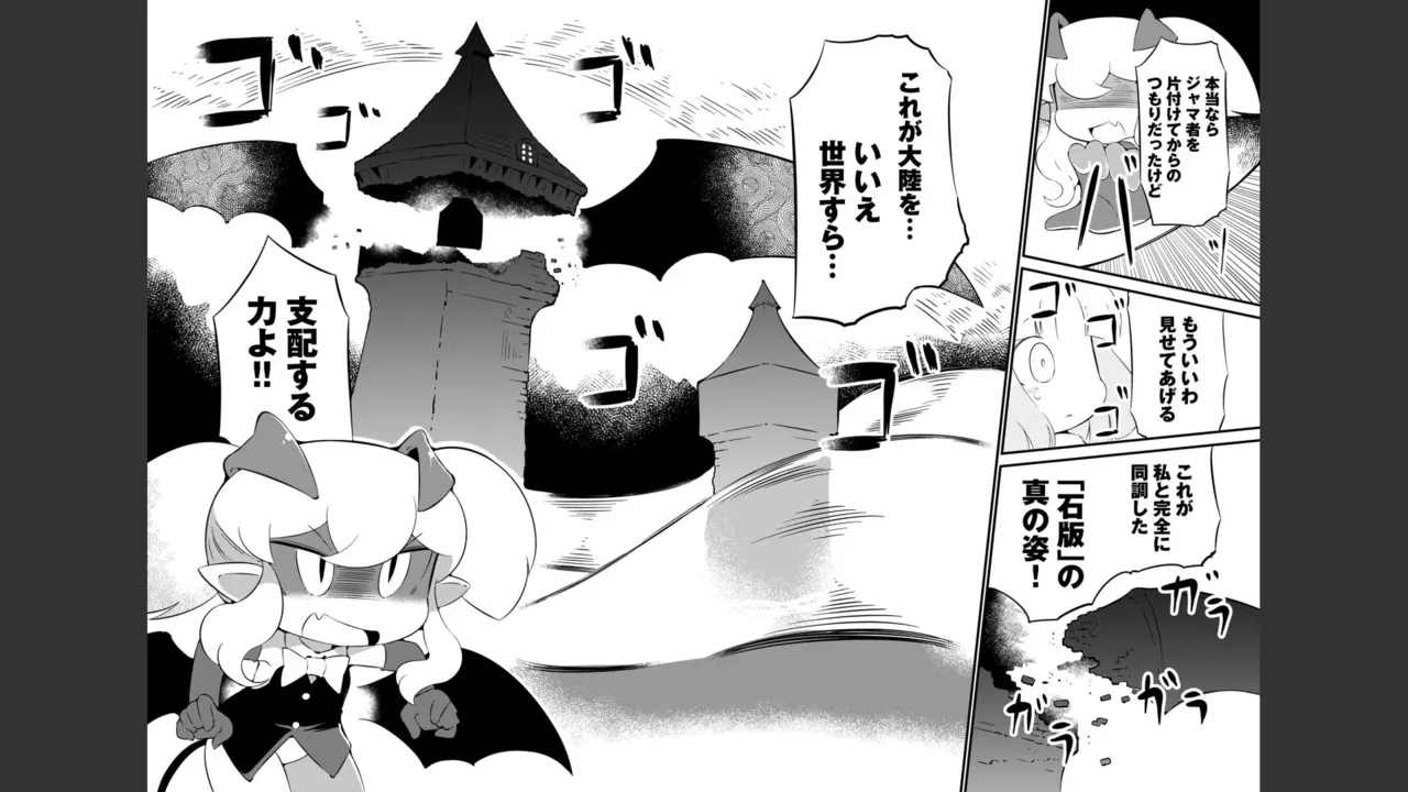 ダンジョンでお花摘みなんか許しません！Vol 1-6 Page.397