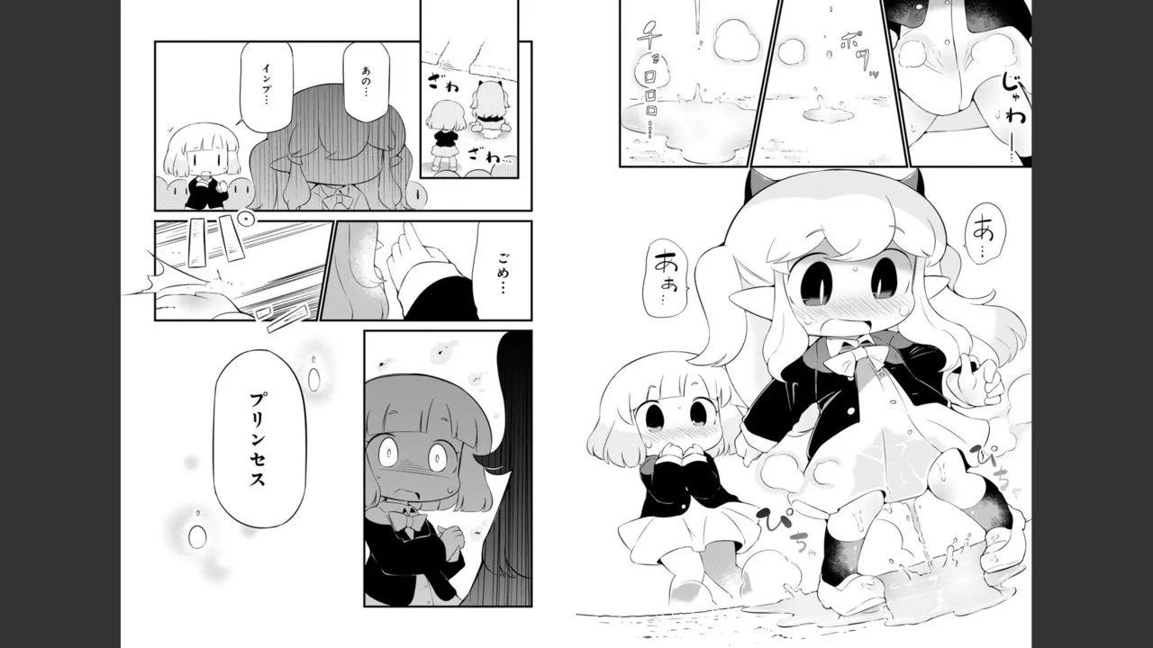 ダンジョンでお花摘みなんか許しません！Vol 1-6 Page.488