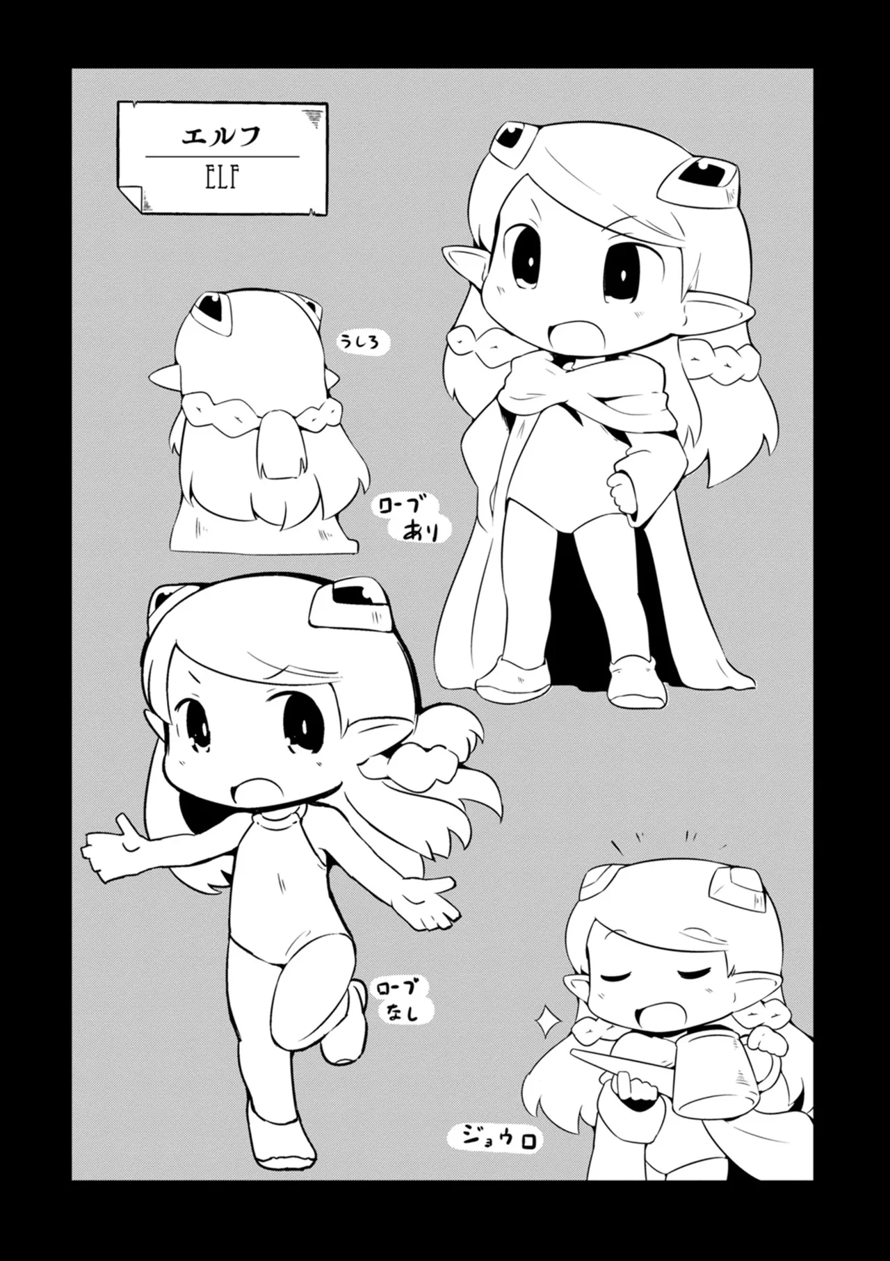 ダンジョンでお花摘みなんか許しません！Vol 1-6 Page.50