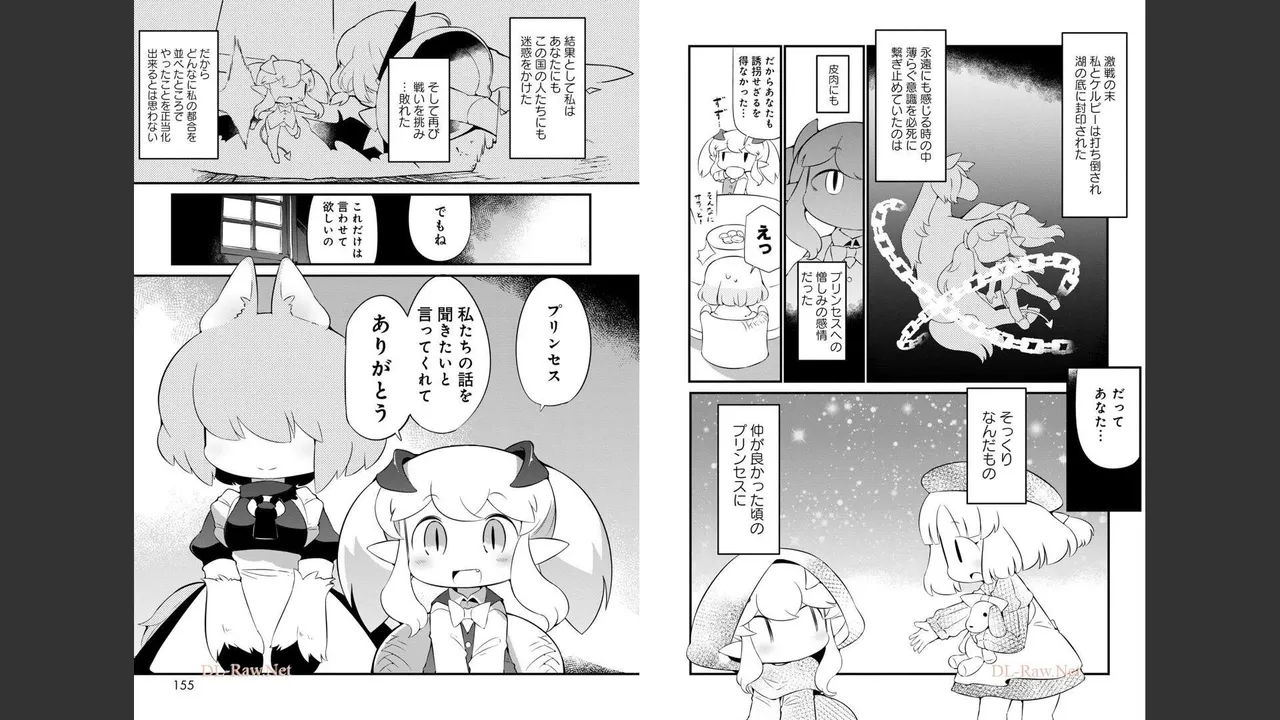 ダンジョンでお花摘みなんか許しません！Vol 1-6 Page.501