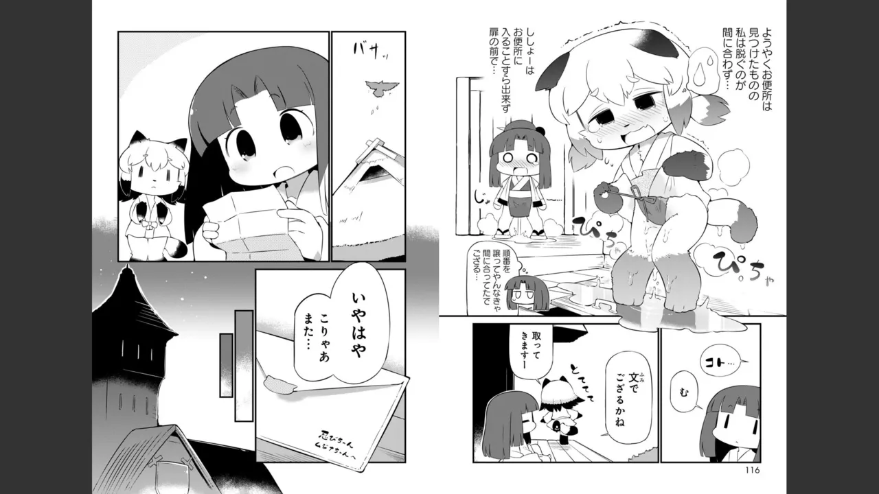ダンジョンでお花摘みなんか許しません！Vol 1-6 Page.565