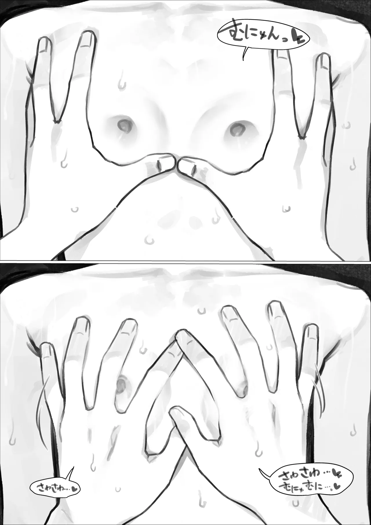 ししょー初体験。進捗 1-3 Page.7