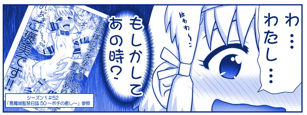 悪魔娘監禁日誌 第3部~世界編~ Page.35