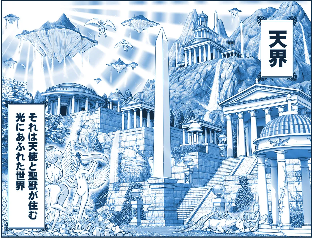悪魔娘監禁日誌 第3部~世界編~ Page.4
