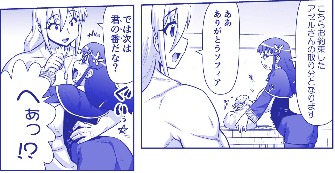 悪魔娘監禁日誌 第3部~世界編~ Page.67