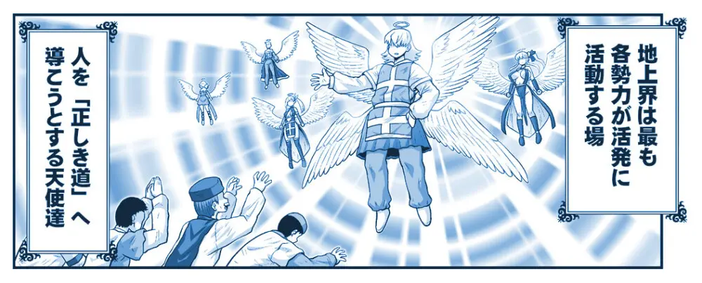 悪魔娘監禁日誌 第3部~世界編~ Page.7