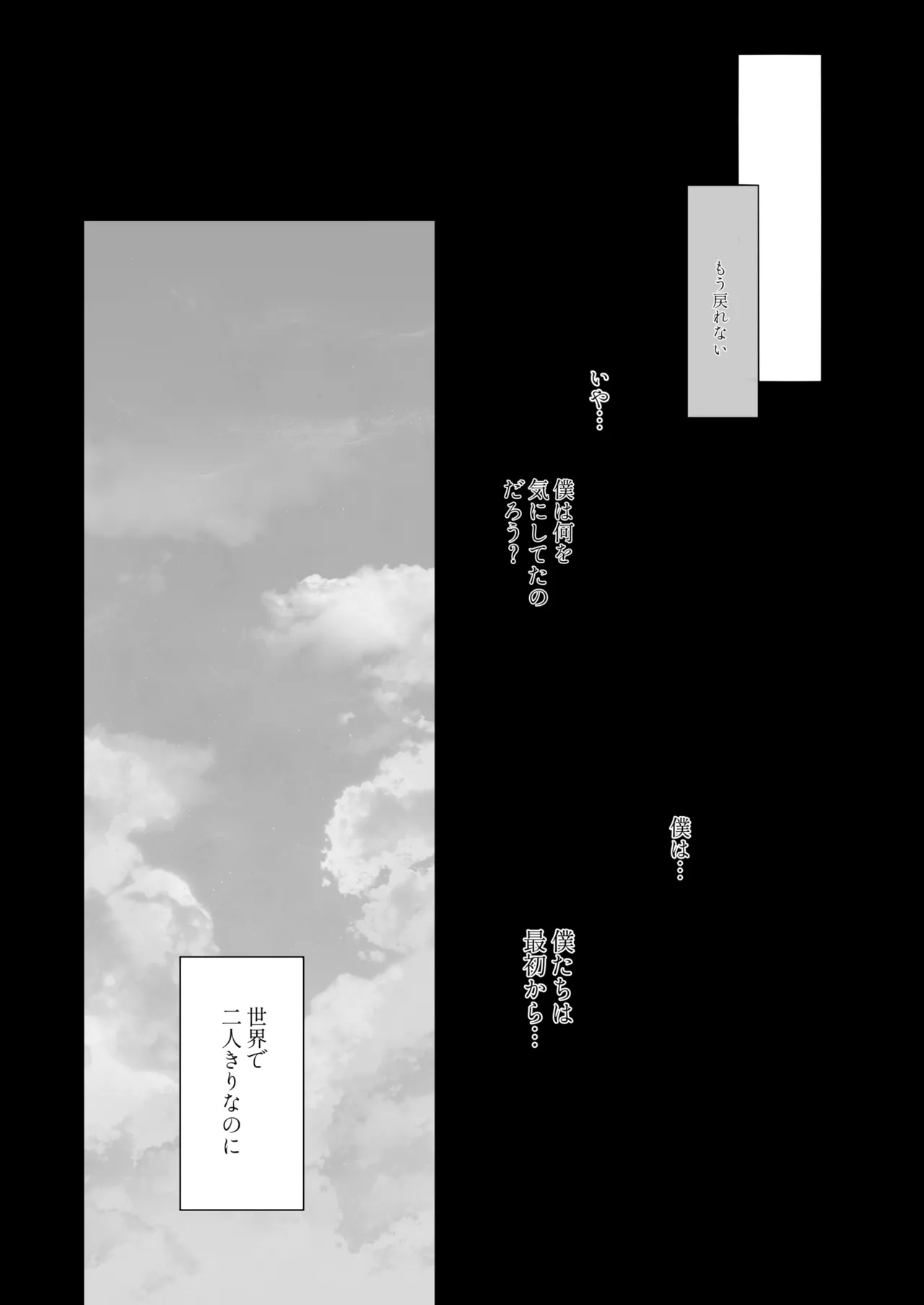 全部見せて、お父さん Page.50