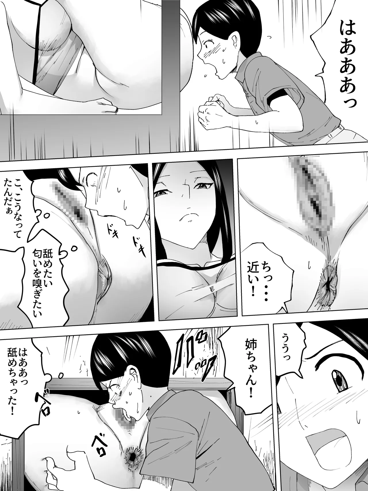 夏のお姉さん女子便所 Page.18