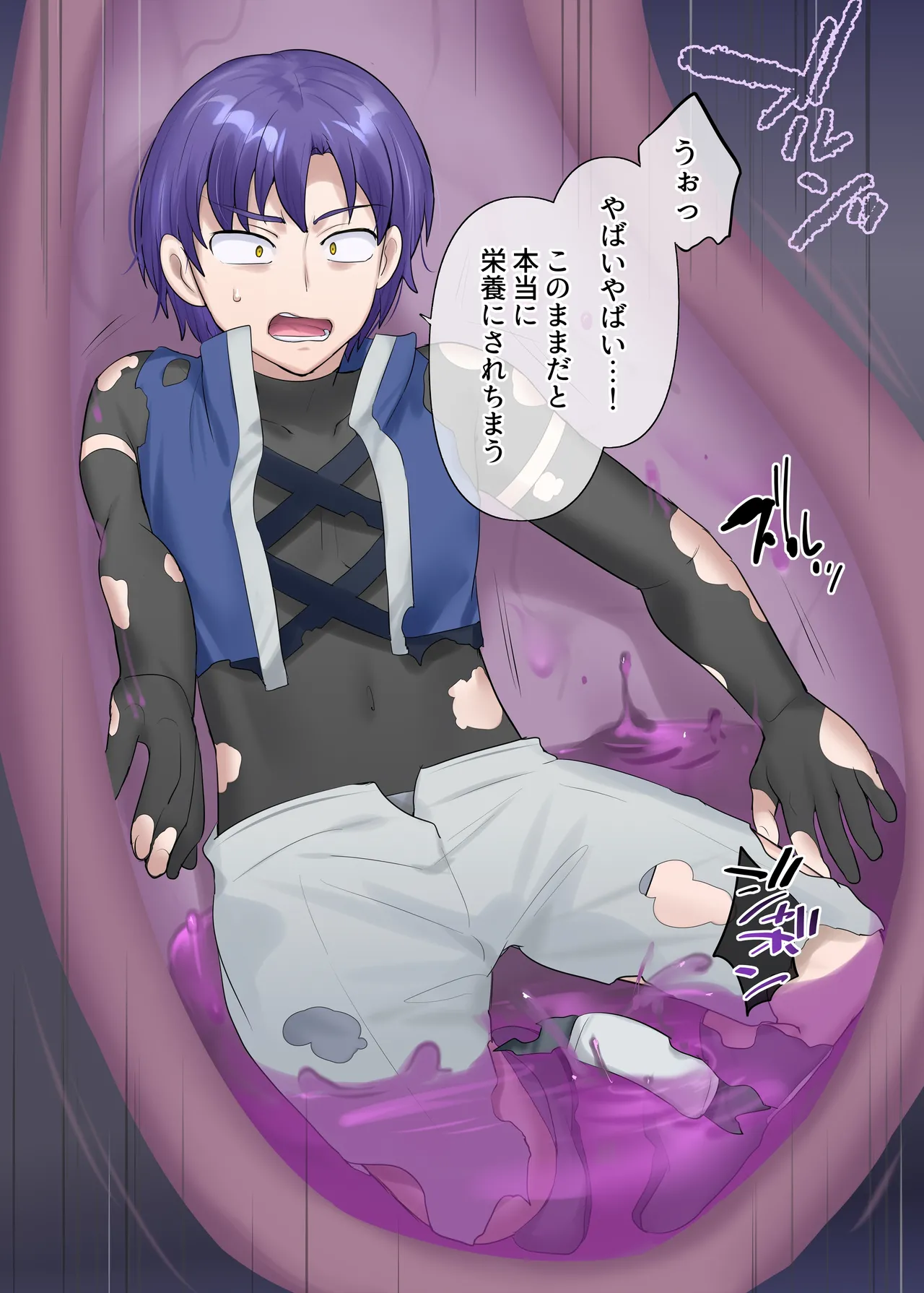 サキュバス草の巣窟 Page.10