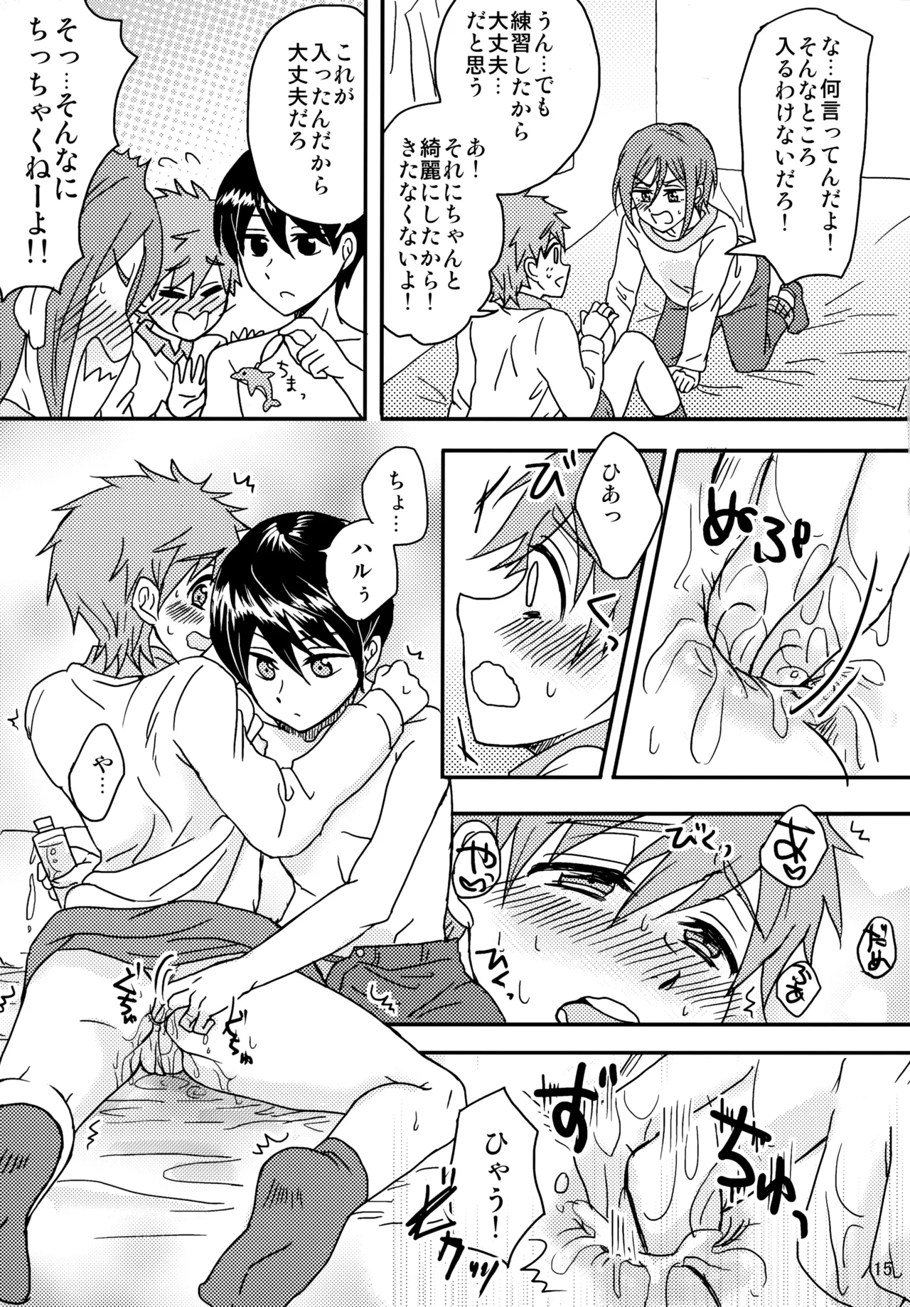 unknown mood Page.16
