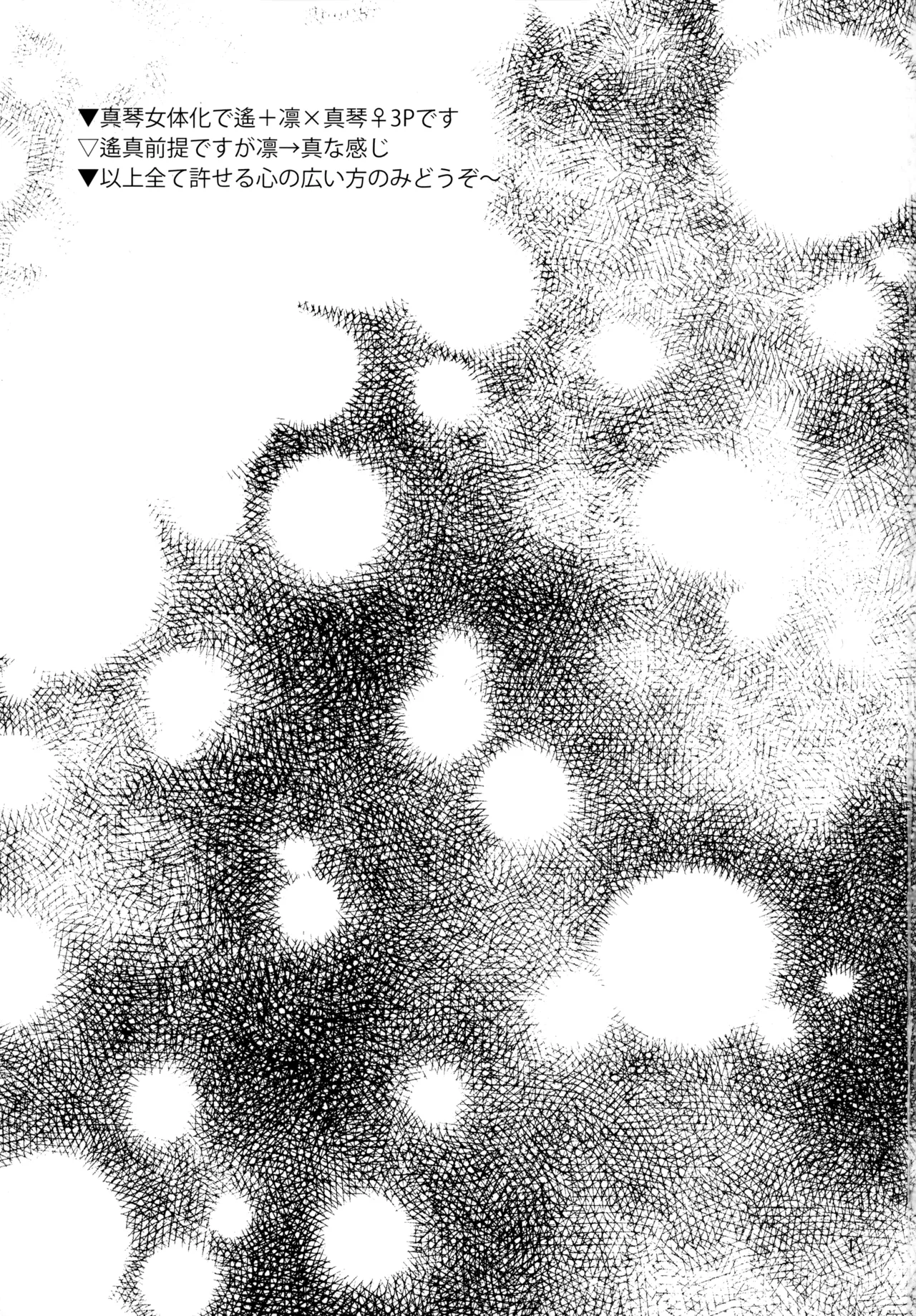 unknown mood Page.2