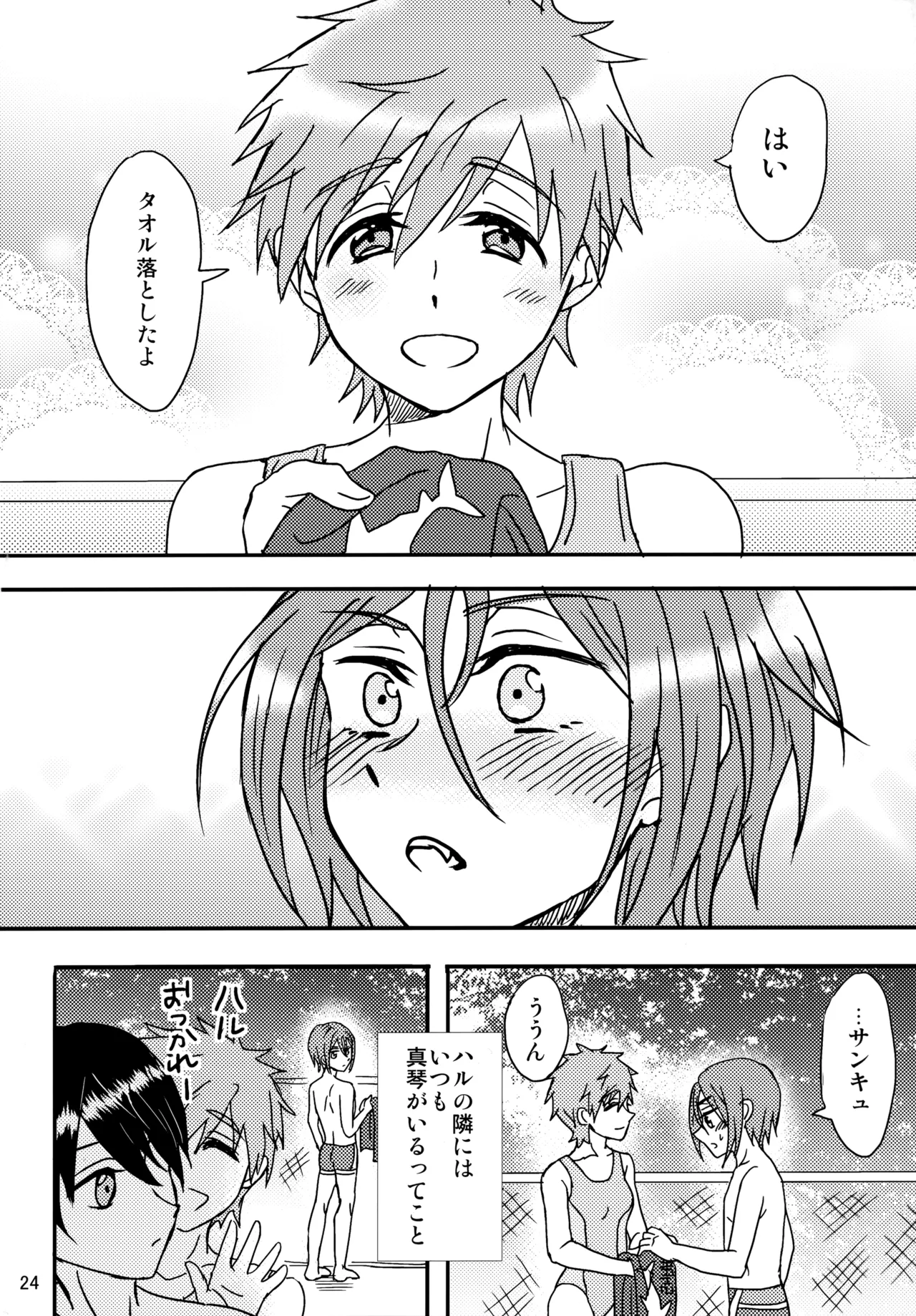 unknown mood Page.25