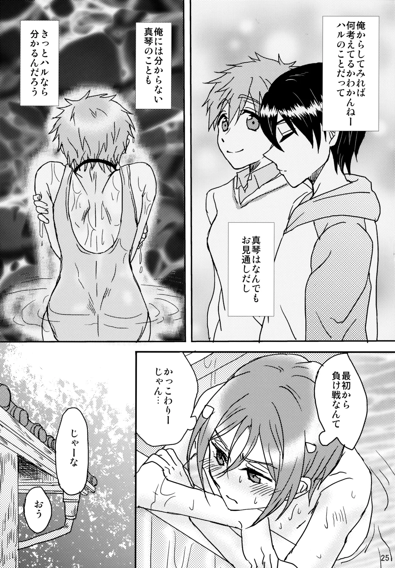 unknown mood Page.26