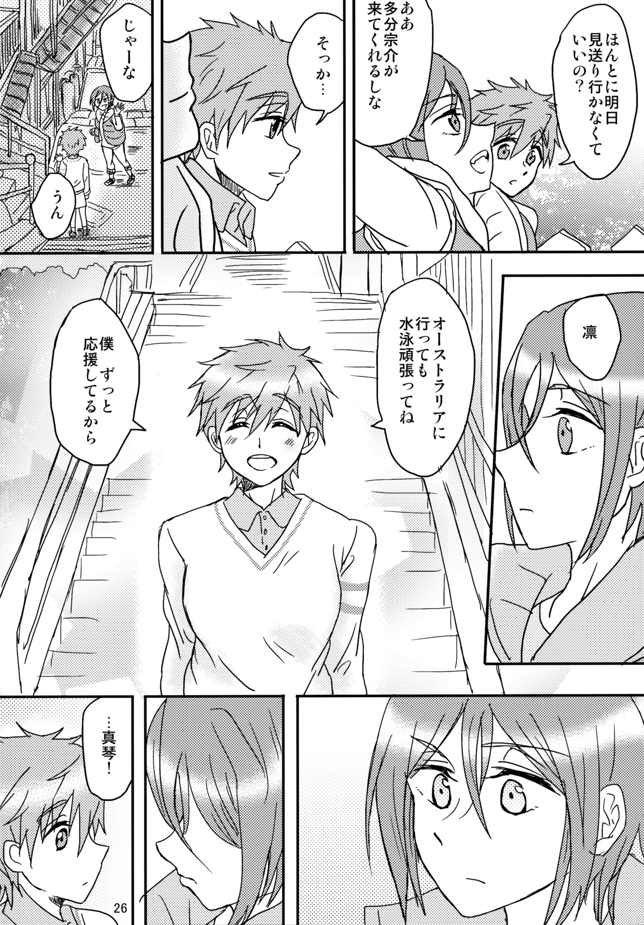 unknown mood Page.27