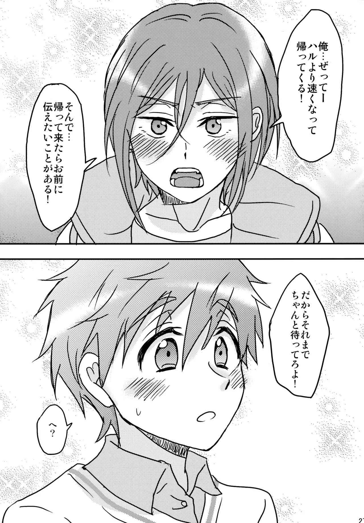 unknown mood Page.28