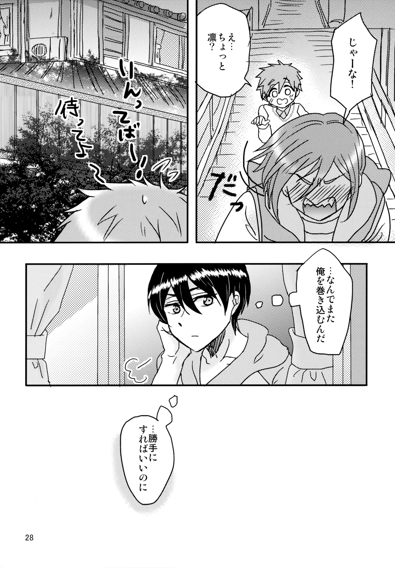 unknown mood Page.29