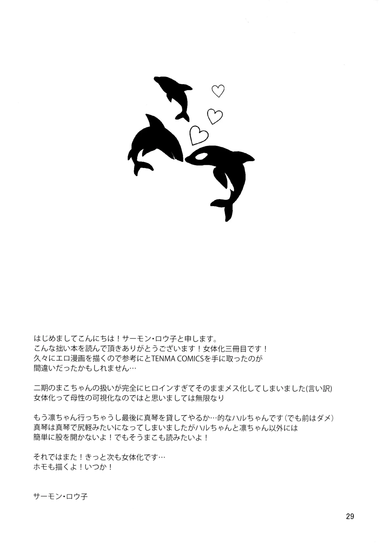 unknown mood Page.30